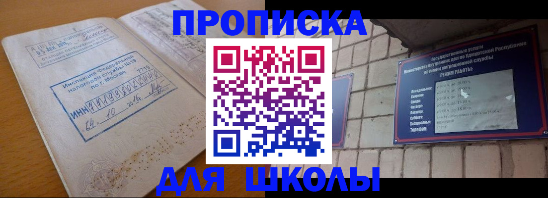 прописка 2025 в Северодвинске